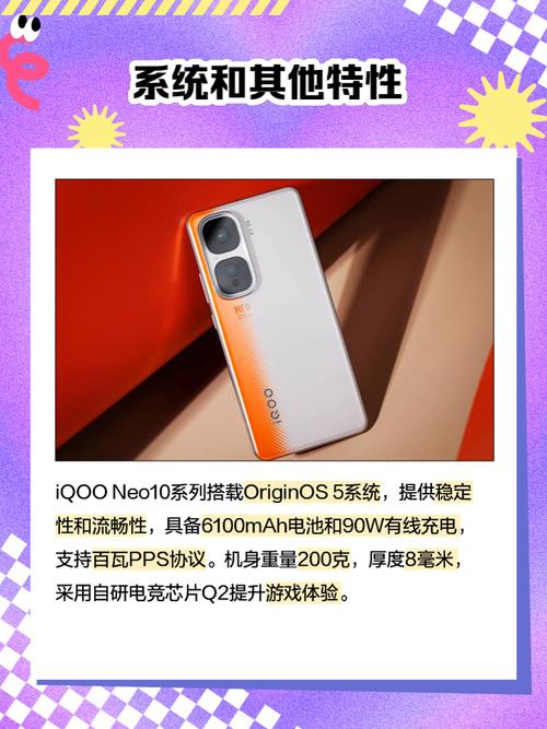 iQOO Neo10手机评测：性能强悍，价格亲民？