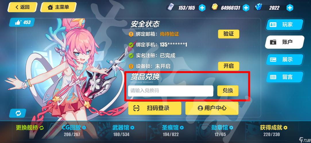 乱斗堂兑换码大全：最新可用兑换码领取攻略