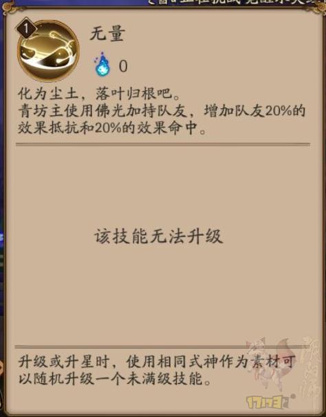阴阳师青坊主斗技表现：优缺点分析及克制关系
