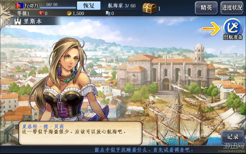 大航海时代3：重温经典航海模拟游戏，体验自由的航海人生