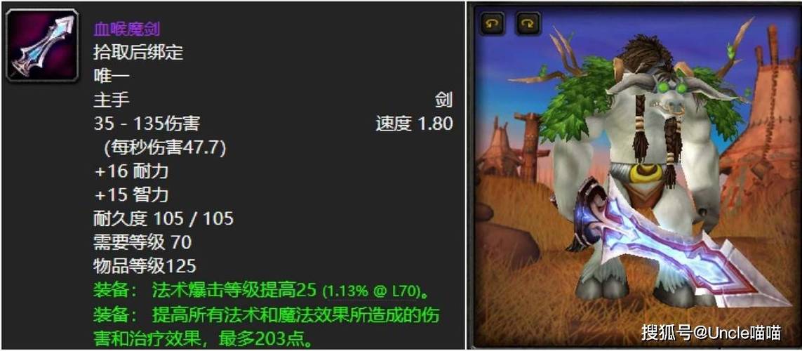 格鲁尔巢穴掉落大全：装备属性及获取方法