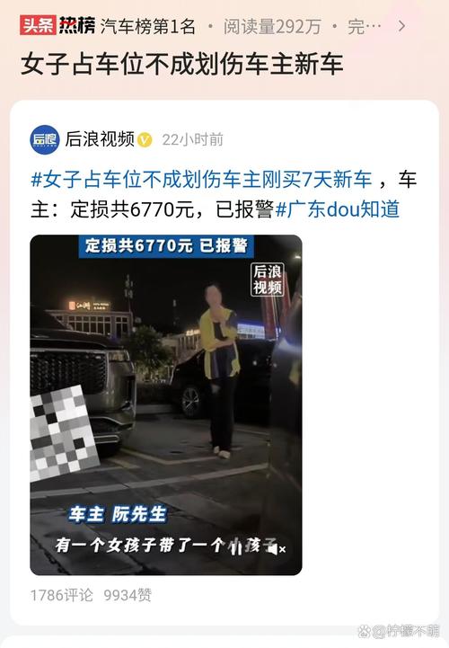 天价停车费惹怒女子：深夜装鬼吓跑保安成功逃费