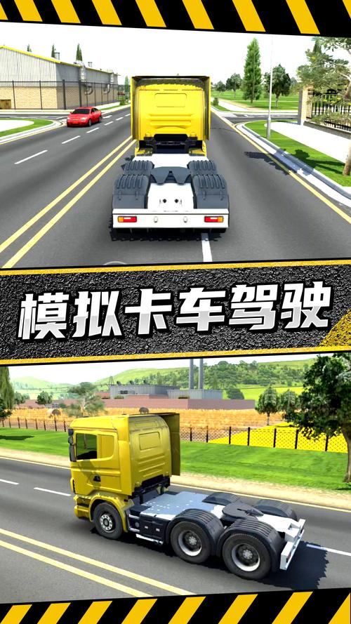 疯狂大卡车2新手攻略：快速上手，成为高手
