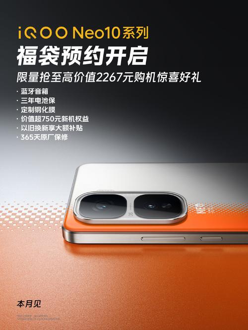 iQOO Neo10手机评测：性能强悍，价格亲民？