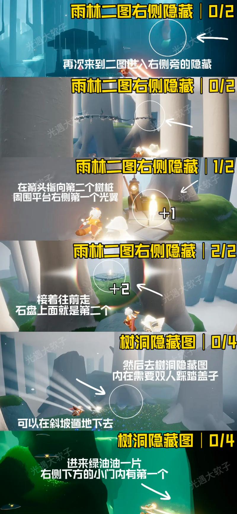 如何快速找到光遇仙乡金塔？图文位置攻略