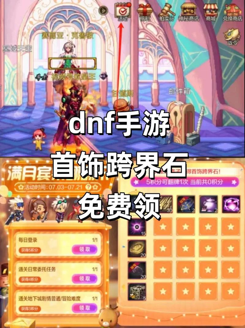 DNF机械师：手游端游对比分析及职业推荐