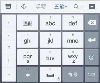 九宫格输入法好用吗？快速上手九宫格输入法技巧详解