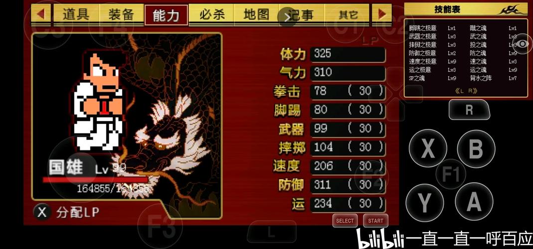 热血物语密码分享：轻松获得无限金钱和能力！