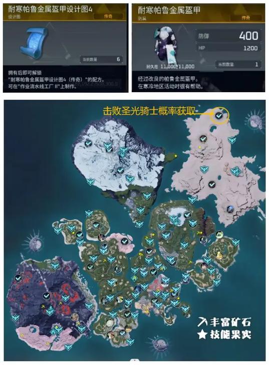 急需幻兽帕鲁皮革？这份收集指南助你快速升级装备