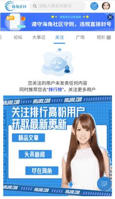 海角论坛社区：会员功能介绍及使用技巧