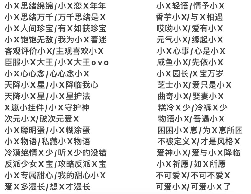 好听的王者情侣名字推荐：表达爱意