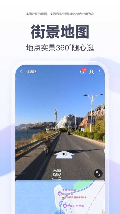 百度三维地图与普通地图的区别在哪里？
