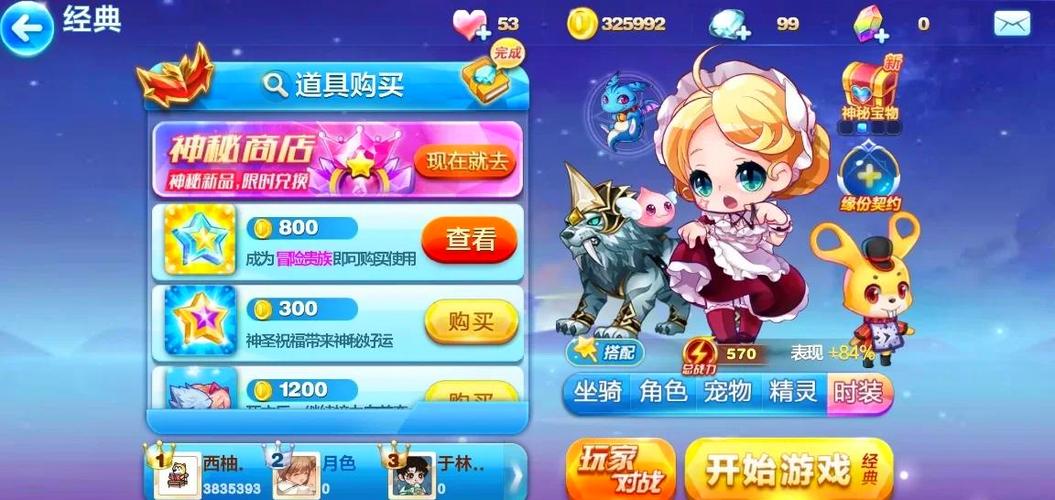天天酷跑更新内容抢先看，超多奖励等你拿