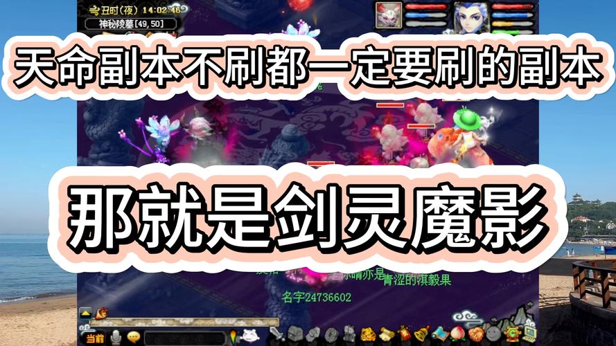快速通关剑灵魔影副本：高效攻略，节省时间