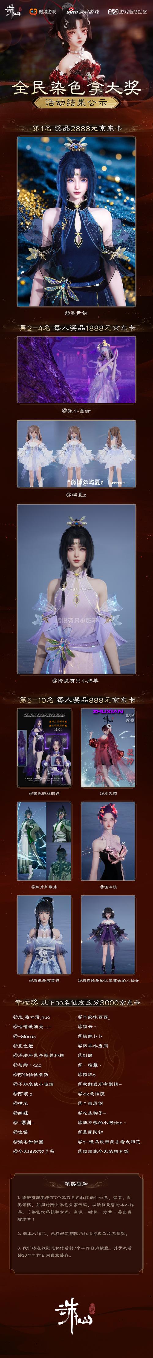 梦幻诛仙充值平台推荐：安全可靠的充值选择