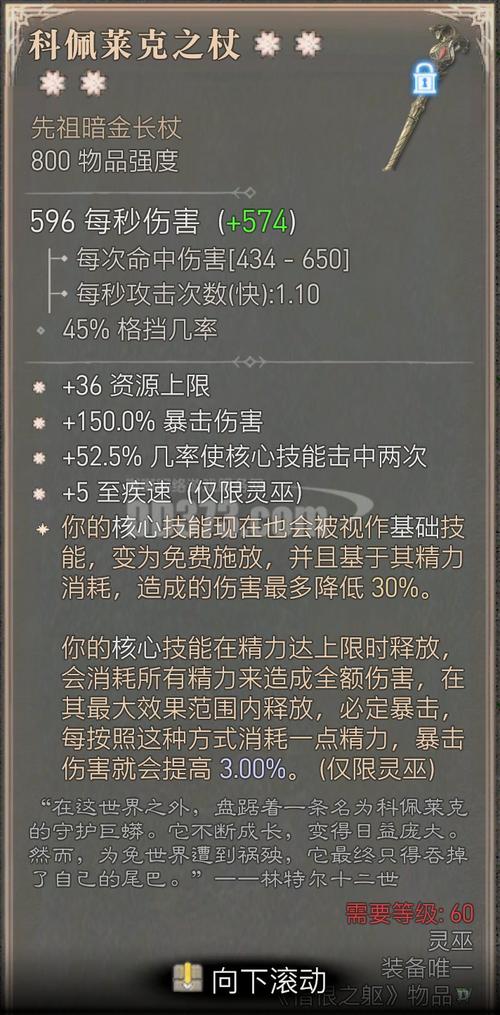 魔法封印装备属性大揭秘：如何打造最强角色