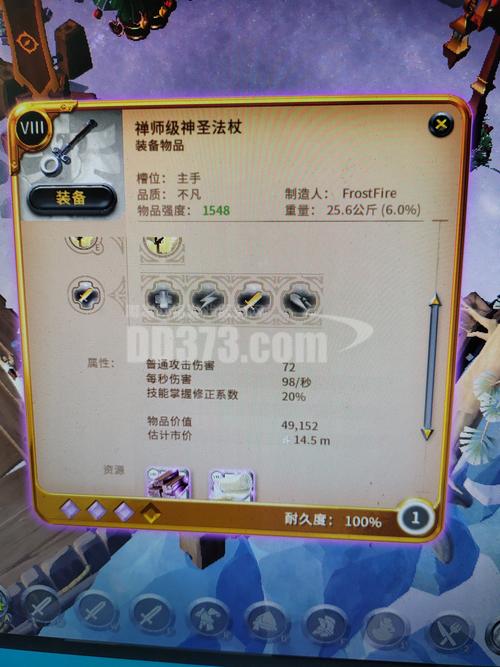 火炬之光装备系统深度解析：80级以上装备打造