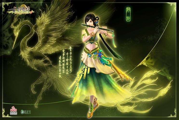 想知道古剑奇谭第二结局？这里有完整剧情分析