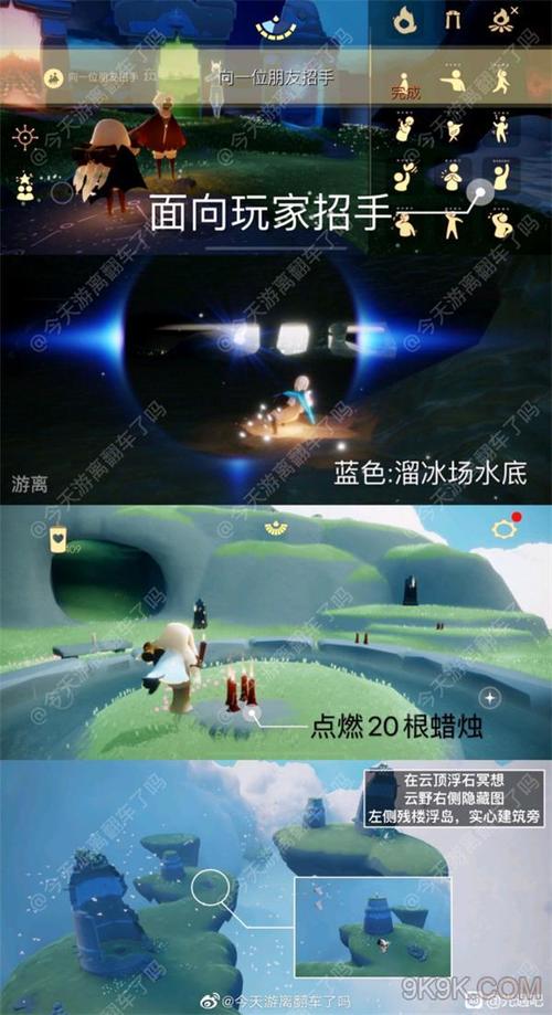 光遇云顶浮石冥想位置详解：轻松完成每日任务