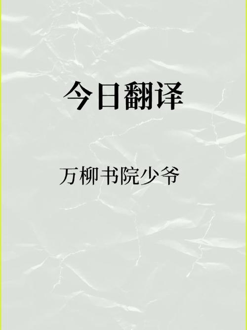 万柳书院少爷火了！他是如何一夜爆红的？