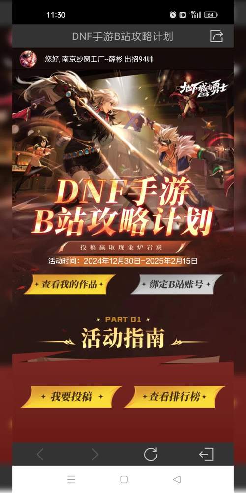 DNF中文网：最新资讯，游戏攻略，一手掌握！