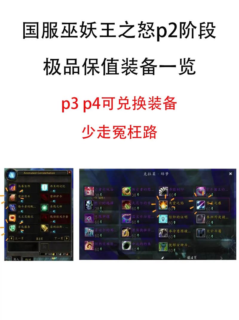 国服魔兽世界商城已开放！巫妖王之怒，快来选购你的装备！