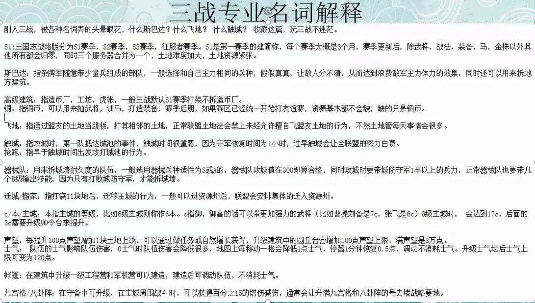 三国志5全方位攻略：内政、军事、外交策略完美指南