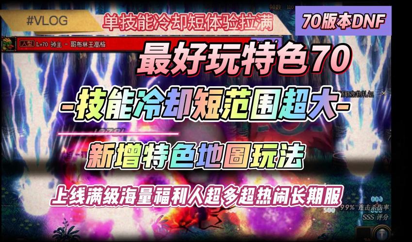 DNF新异界地图全解析：轻松挑战，快速通关技巧