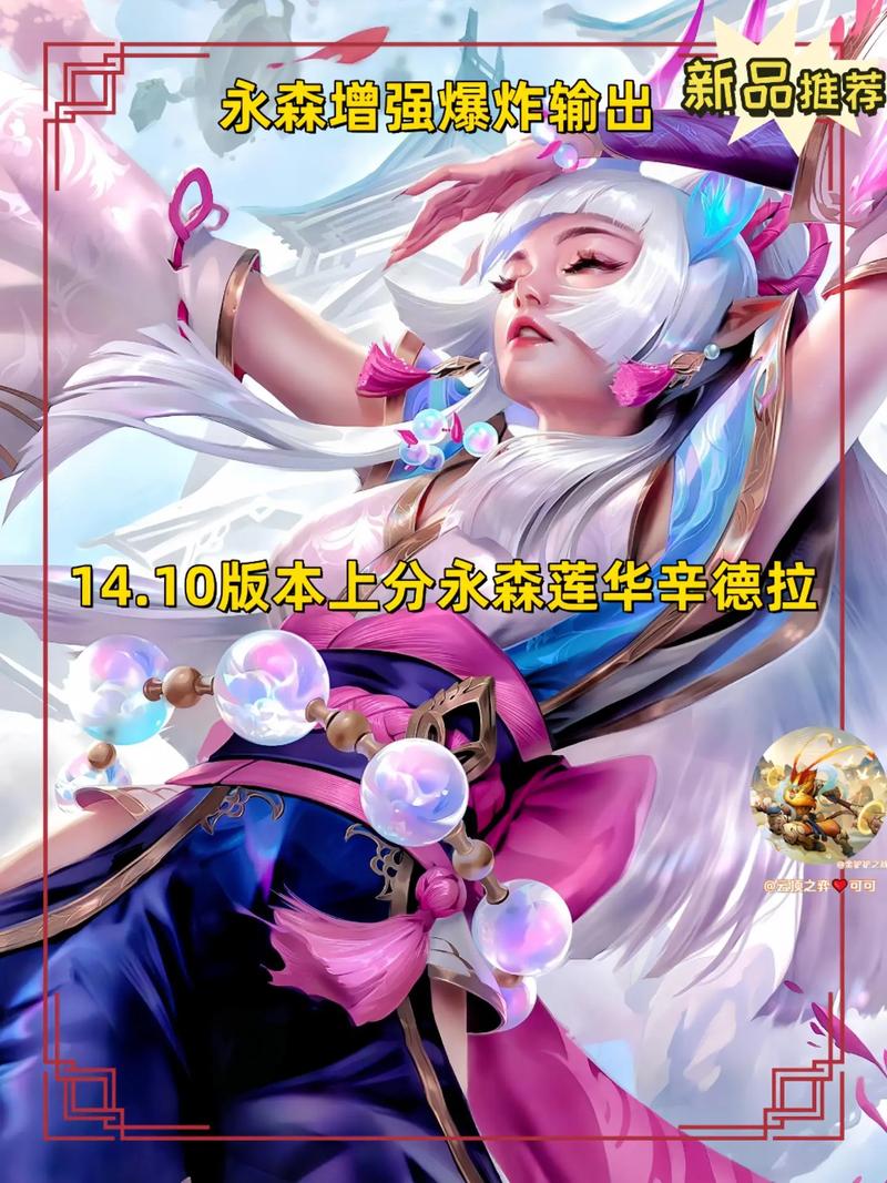 S11赛季LOL辛德拉崛起：最强法师，轻松上王者