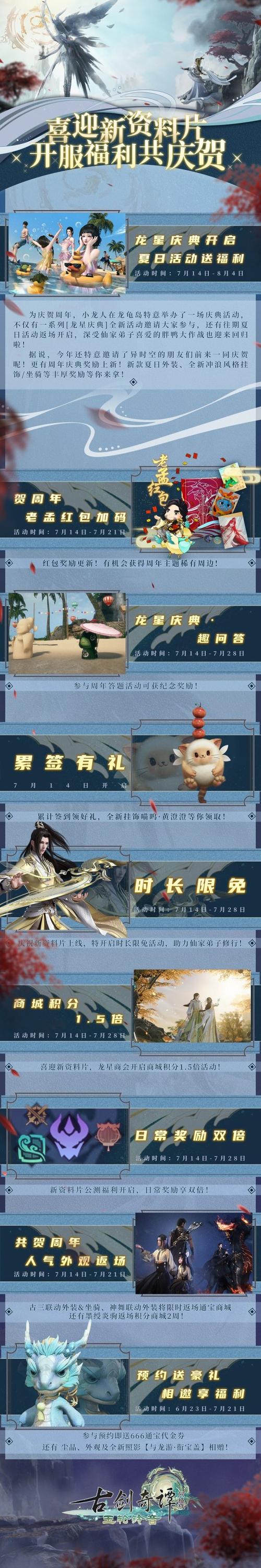 古剑奇谭OL：那些你不知道的隐藏玩法和秘籍