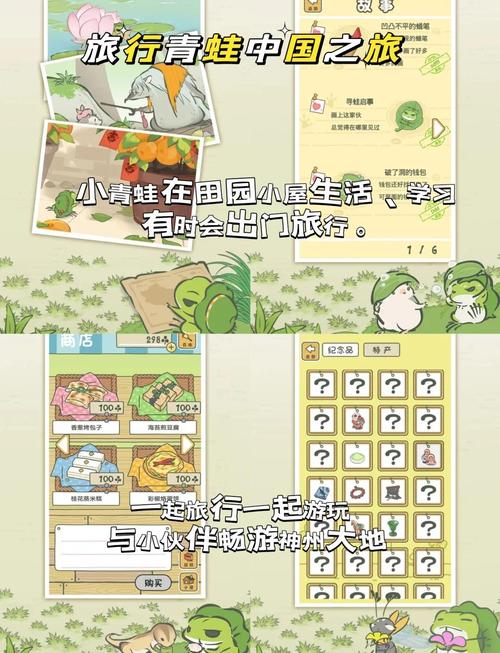 想养青蛙？试试这些治愈系手机游戏吧
