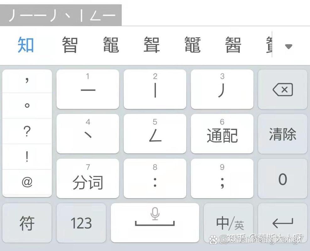 九宫格输入法好用吗？快速上手九宫格输入法技巧详解