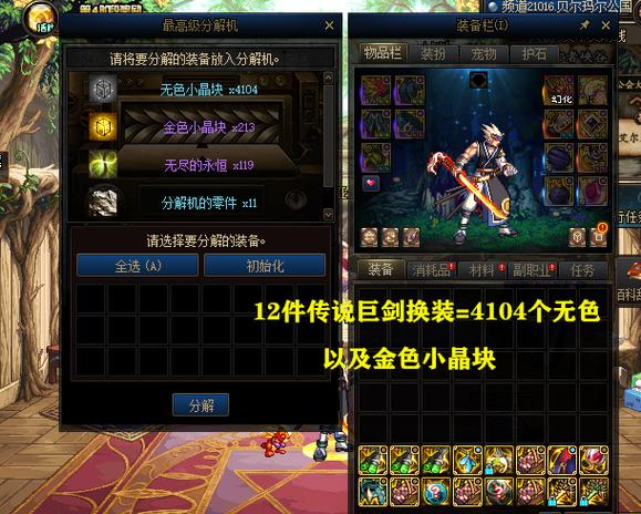 DNF独立攻击宝珠大全：提升战力必备神器