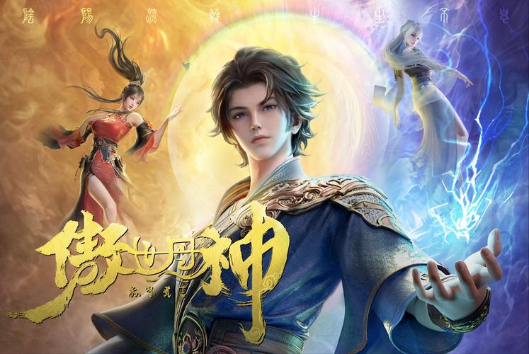 三国傲世无双：穿越异世成最强炼丹师