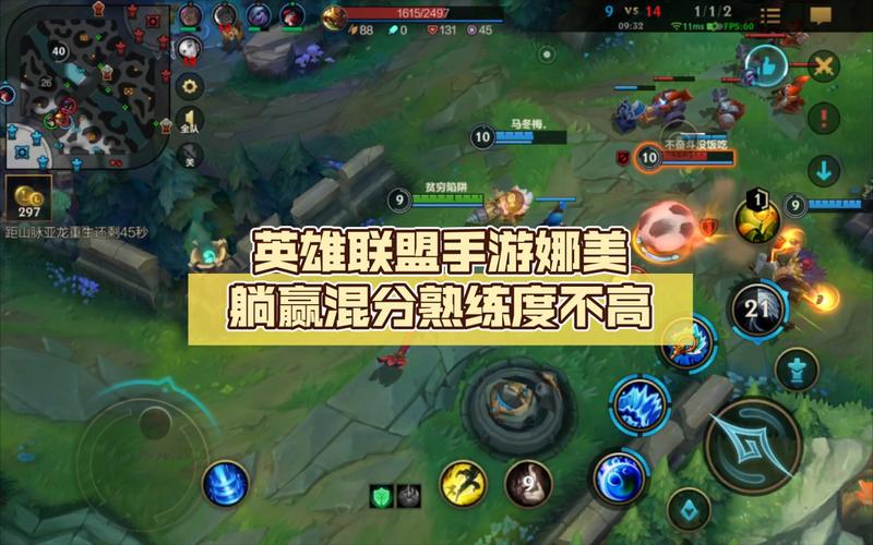 LOL手游娜美：技能连招教学及实战技巧分享
