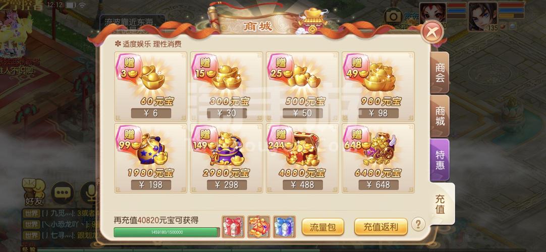 梦幻诛仙充值平台推荐：安全可靠的充值选择