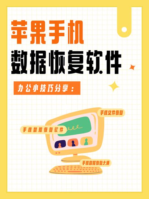 数据恢复精灵：高效恢复手机数据，保护你的重要信息