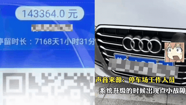 天价停车费惹怒女子：深夜装鬼吓跑保安成功逃费