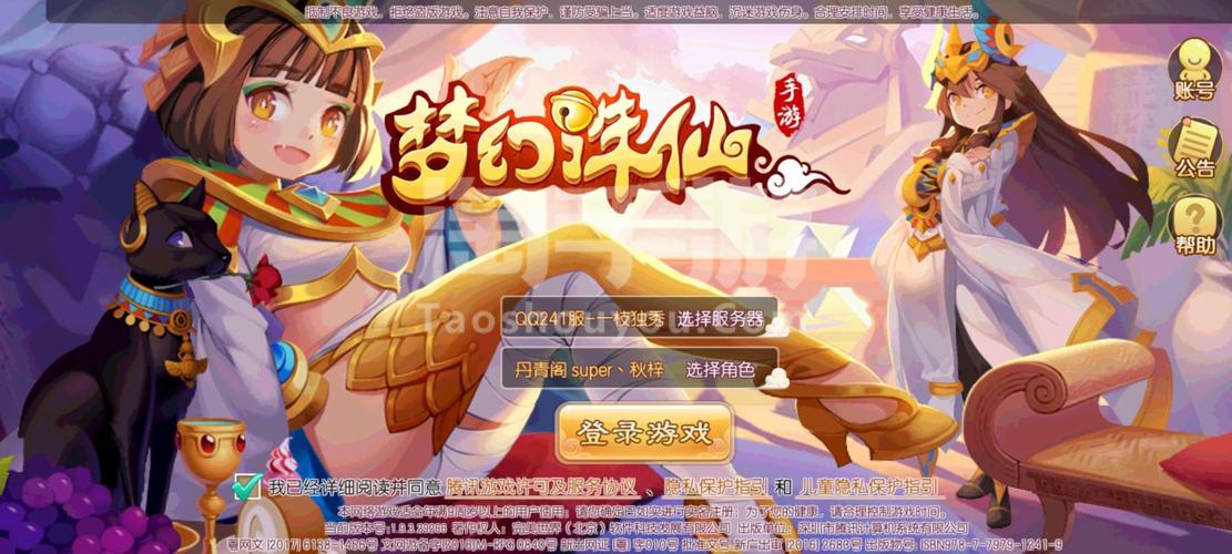 梦幻诛仙充值平台推荐：安全可靠的充值选择