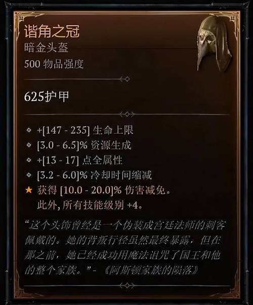 格鲁尔巢穴掉落大全：装备属性及获取方法