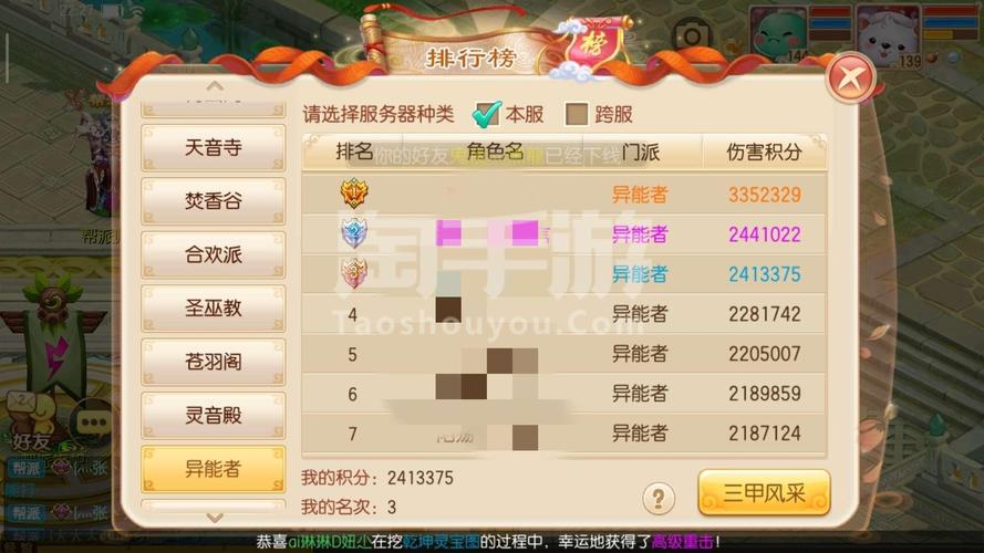 梦幻诛仙充值平台推荐：安全可靠的充值选择