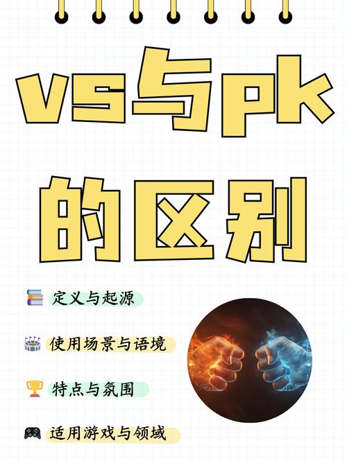 VS对战平台：高水平玩家的聚集地，值得一试