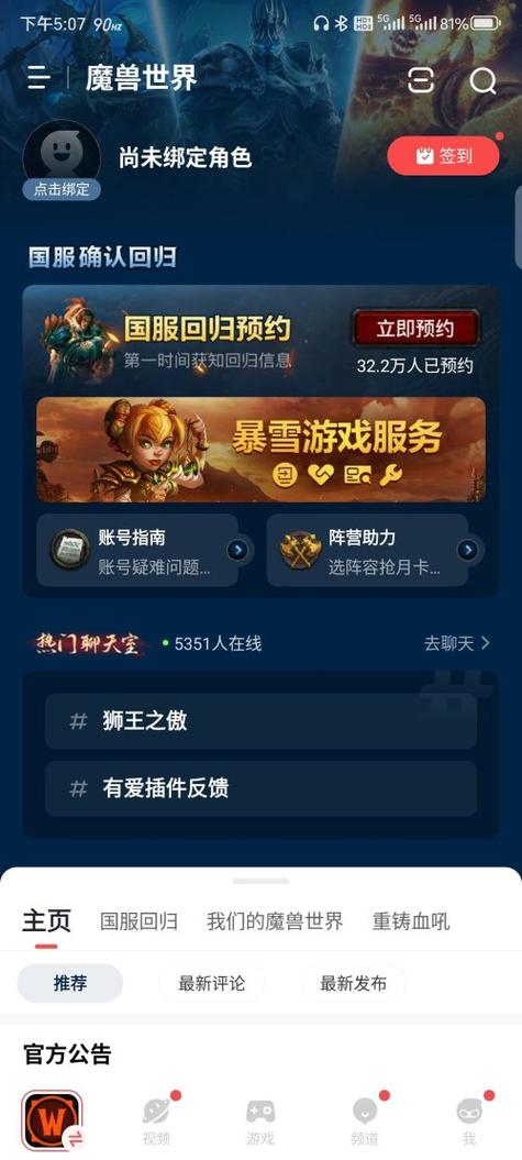 国服魔兽世界商城已开放！巫妖王之怒，快来选购你的装备！