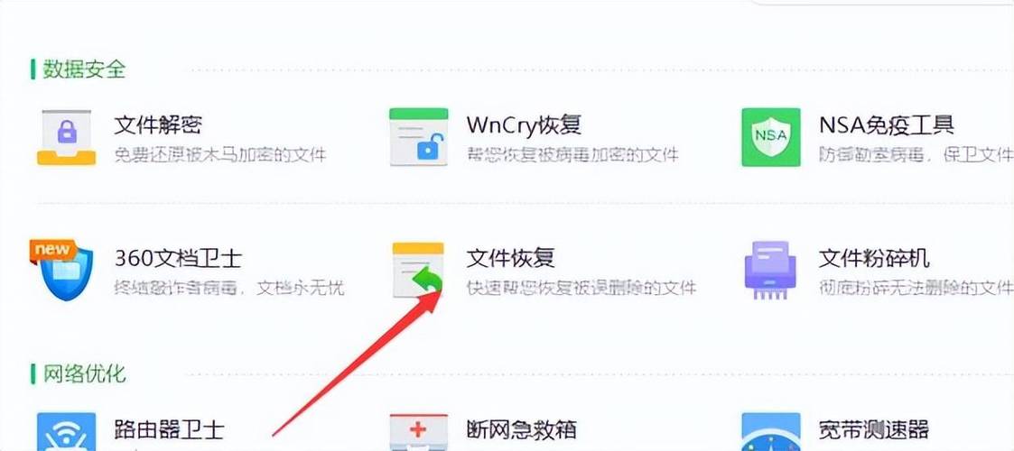 不小心删文件？万兴恢复专家帮你找回重要数据
