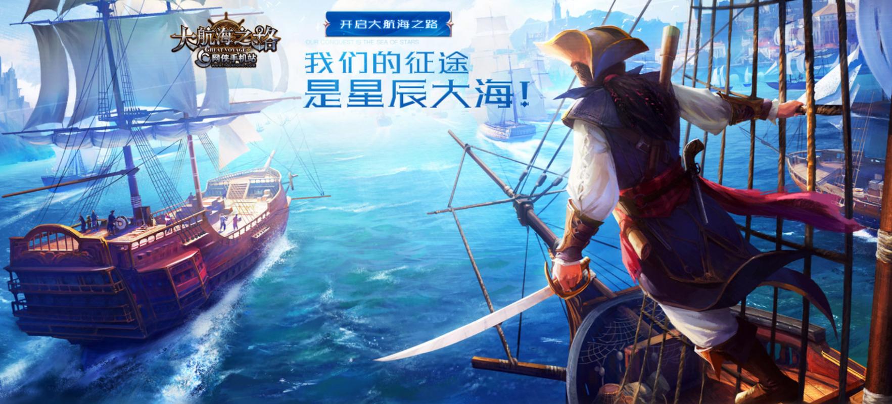 大航海时代3：重温经典航海模拟游戏，体验自由的航海人生