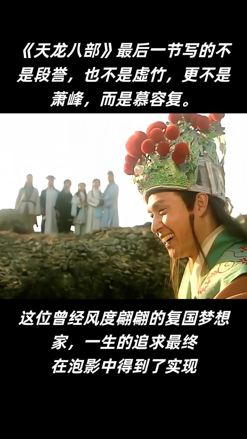 天龙八部新版电视剧剧情详解，乔峰段誉虚竹的传奇人生