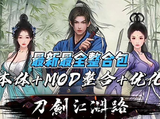 52侠客傲剑游戏攻略大全，助你轻松闯关制霸江湖
