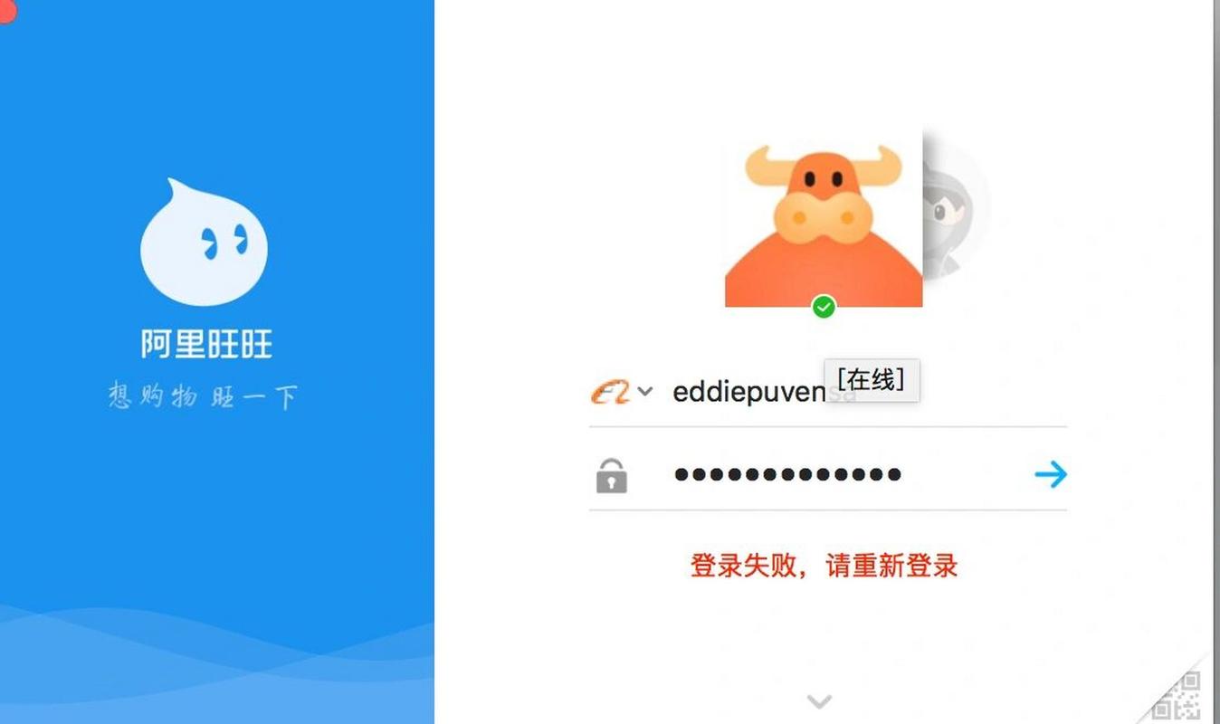 阿里旺旺登录不上是什么原因？教你轻松解决