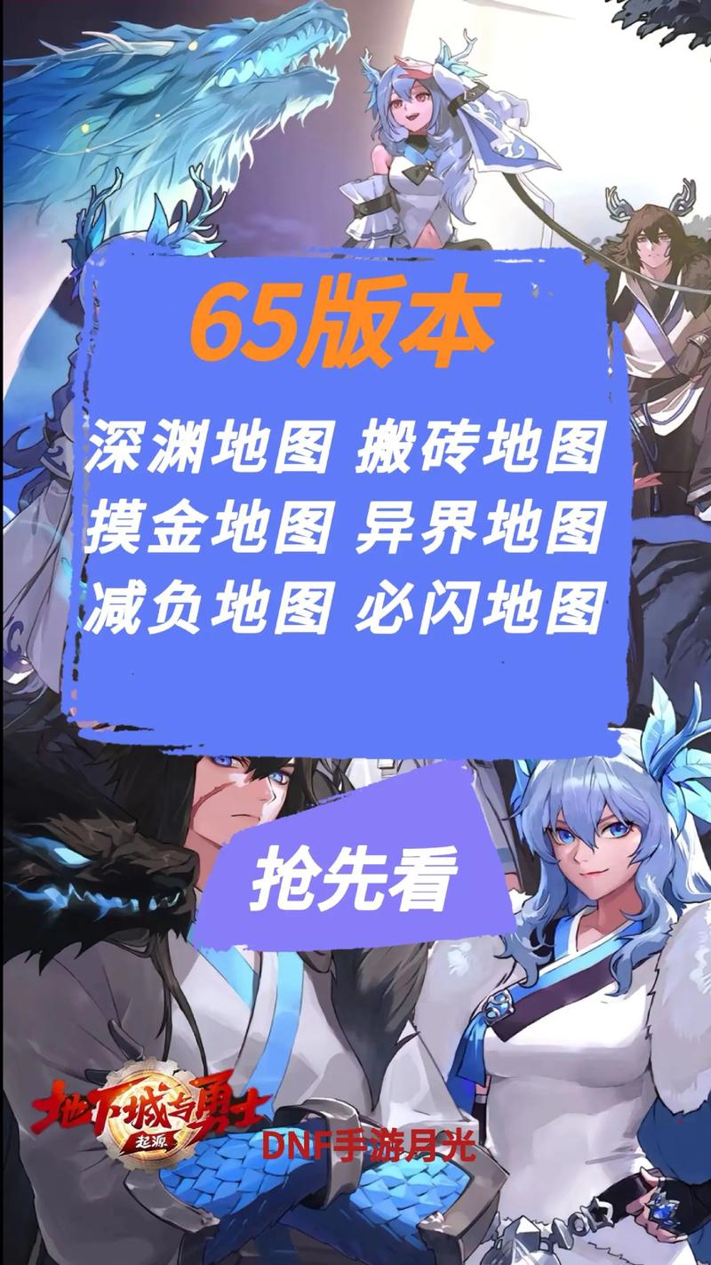 DNF新异界地图全解析：轻松挑战，快速通关技巧