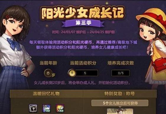 DNF养女儿全流程详解：教你快速养成完美女儿
